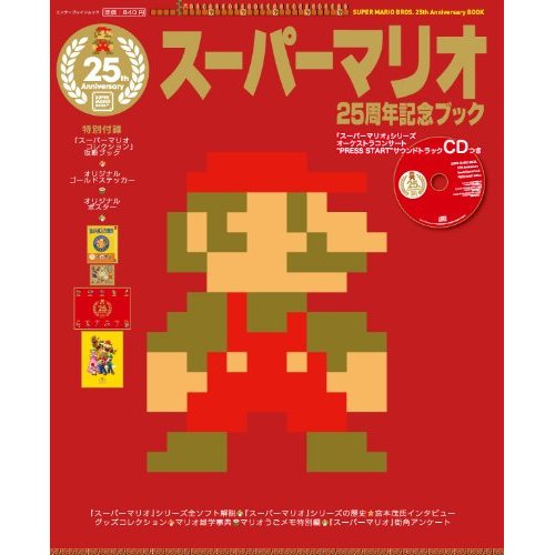 photo d'illustration pour l'article:Un livre pour les 25 ans de Mario
